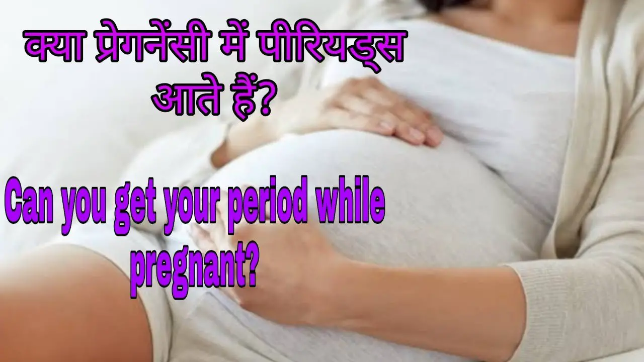 Period during pregnancy: Is it possible? Women