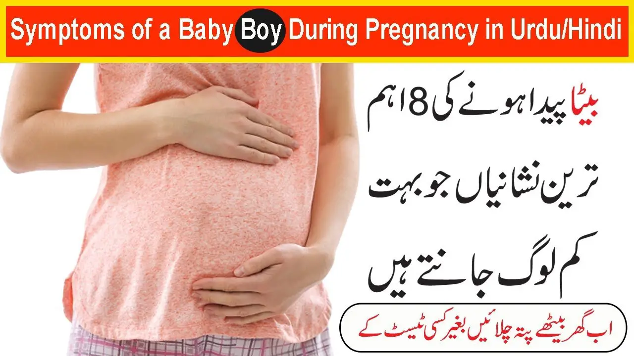 Signs of Baby Boy During Pregnancy in Urdu/Hindi