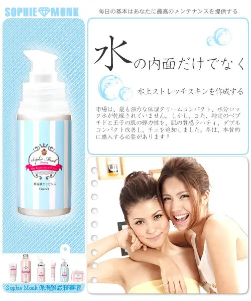 Taiwan Skincare SOPHIE MONK