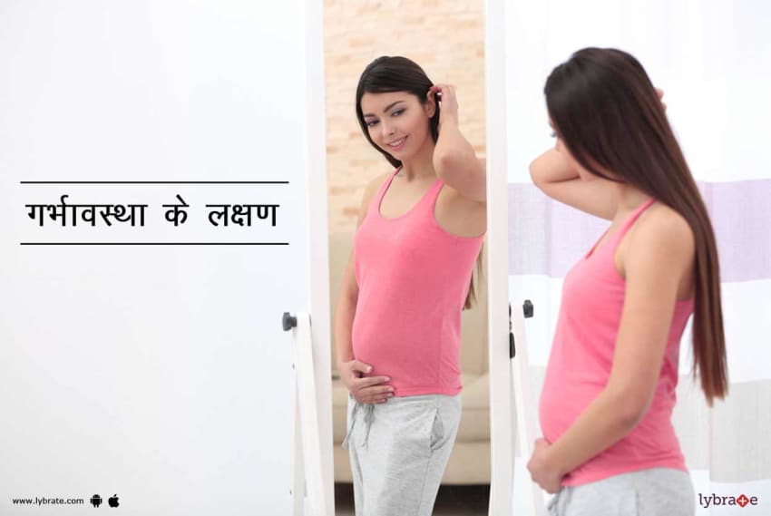 Unwanted Pregnancy Hindi
